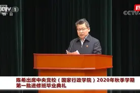 强烈推荐！市委书记在中央党校的发言，让人直呼精彩图片