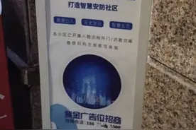 红星调查｜人脸识别门禁之忧：业主质疑“悄悄”安装，“我的隐私咋保障”？图片