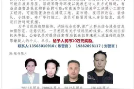 公安部A级通缉令缉拿内江男子 他或以乞讨流浪者方式躲藏图片