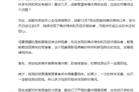 为何成都零星有确诊病例？成都市疾控中心主任：符合传染性疾病规律图片
