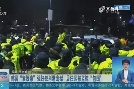 韩国“素媛案”原型罪犯赵斗淳刑满出狱，大批民众堵门口集体抗议视频封面