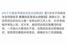 隔夜菜究竟能不能吃？30道家常菜测试数据告诉你答案图片