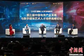 首届北京（国际）大学生电竞节落幕 打造多维度电竞交流平台图片
