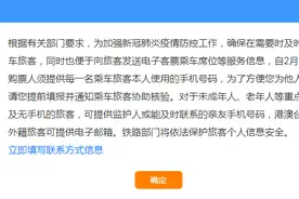 一年一度的春运又在路上了 这份火车购票、出行指南请收好图片