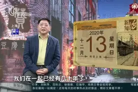 闲话上海：李九松视频封面