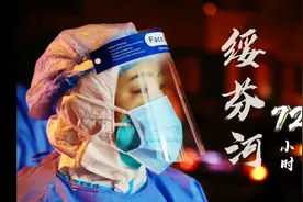 绥芬河72小时