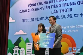 第三届越南大学生汉越口译大赛决赛在河内举行图片