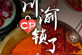 川川渝渝再次牵手发糖！川渝CP锁了图片