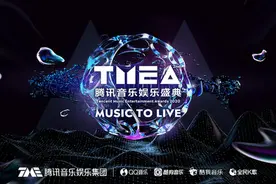 第二届腾讯音乐娱乐盛典将在澳门举办，用音乐为热爱加冕图片