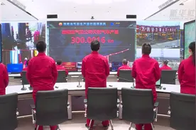 300亿 ！四川盆地建成年产300亿立方米大气区视频封面