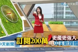 中天主播刘盈秀螃蟹舞60万次观看 预告曝光完整版图片