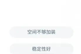 蚂蚁庄园12.15今日答案 蚂蚁庄园12月15日庄园小课堂答案图片