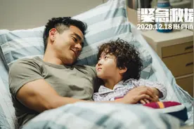 《紧急救援》片尾曲《有一种爱》MV 古巨基歌声传递无名英雄伟大父爱视频封面
