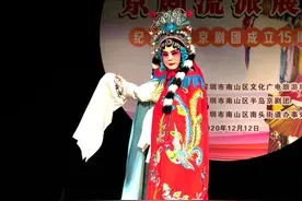 京韵流芳！京剧流派展演暨纪念深圳南山半岛京剧团成立十五周年开锣唱响图片