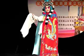 京韵流芳！京剧流派展演暨纪念深圳南山半岛京剧团成立十五周年开锣唱响图片