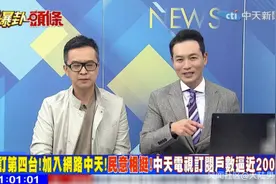 中天新闻转战网络后，主持现场吃汉堡炸鸡，嘉宾扬言脱衣服图片