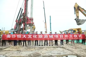 恒大文旅城广州南沙悄然开建，49亿元打造主题乐园图片