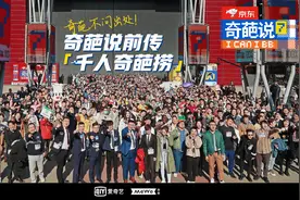 《奇葩说第七季》官宣选手阵容，杨幂新任导师图片