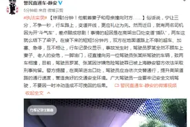 惊魂5分钟！他载着妻子和母亲撞向对方……图片
