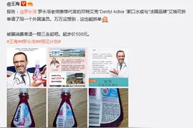 王海“打假”，罗永浩直播卖货虚假宣传？本人刚刚回应了图片