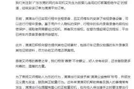 滴滴回应“网约车司机为救婴儿连闯红灯家属拒作证”：已将车内录音录像提供给警方，尽力还原真相图片