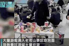 老君山上吃泡面，红了更要经得住考验图片