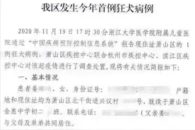 杭州一对姐弟被狗伤，姐姐因未注射疫苗去世？官方：仍在重症室救治 不存在“重男轻女”图片