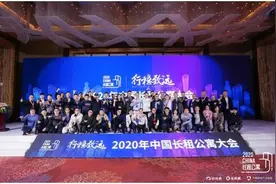京东房产亮相中国长租公寓大会 打造数智化房产生态图片