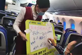 南航举办“绿色飞行”主题航班活动 为联合国可持续发展议题“畅想2030”特别展映助威图片