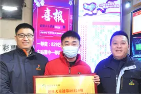 双十二好礼！山东购彩者又中大乐透829万图片
