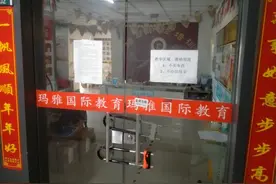 郑州一培训班突然关门，家长慌了神图片