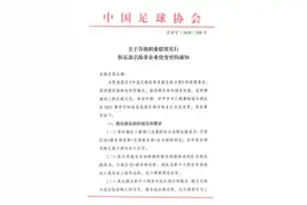 刚刚｜正式通知！“天津泰达”这次真的要改名了？图片
