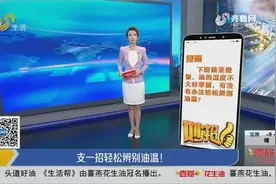 新手下厨如何判断油温？一根筷子就能搞定,简单实用,看完涨知识了视频封面