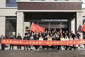 聚焦振兴发展 e启幸福吉林图片