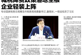 减税降费政策落地生根企业轻装上阵——专访国家税务总局青岛市税务局党委副书记、副局长、一级巡视员丁习文图片