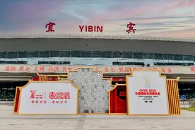 全新体验 亮点突出 2020中国国际名酒博览会·五粮液第二十四届1218共商共建共享大会即将开启图片