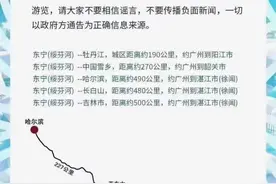 一张告示引发的话题，冬天的广东人有多受欢迎？图片