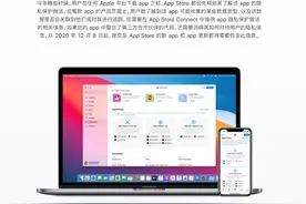 苹果更新App 隐私保护说明 下载前可充分了解隐私权限图片