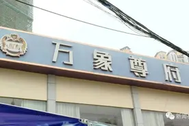 安置房变三产房，南宁一楼盘被叫停施工，销售人员都慌了图片