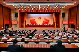 昌黎县委十二届五次全会召开图片