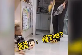 “影帝”爸爸硬核表演式教育，儿子当场看呆视频封面