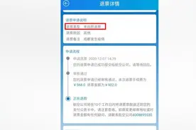 成都疫情东航乘客申请非自愿退票变成自愿，要求退手续费遭拒视频封面