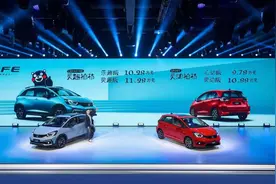 东风Honda全新LIFE“来福酱”上市，售价9.78万元起图片