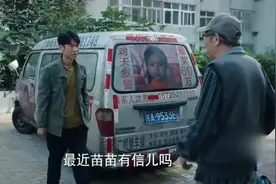 巡回检察组：沈广顺拍着桌上忏悔录，高额悬赏60万找苗苗！视频封面