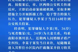 河南许昌一男子因婚姻矛盾杀妻后逃离，警方：犯罪嫌疑人已被采取强制措施图片