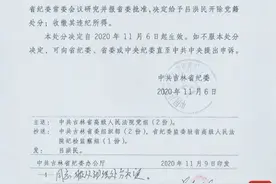 镜鉴丨做错人生选择题 审判长走向被告席 吉林省高级人民法院原副院长吕洪民严重违纪违法案剖析图片