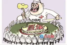 医院集体骗保，院长当负刑责图片