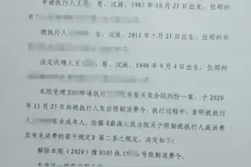 法院撤销9岁孤女限消令！养母称已有律师联系家属代理案件图片