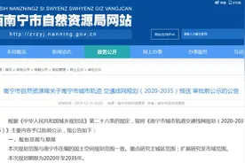 重磅！南宁地铁线网拟规划新增至13条！1~5号线也变长了图片