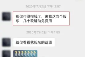 小伙沉迷手游！购买外挂被骗70万图片